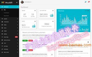 提成制度太陽線軟件開發(fā)與直銷業(yè)績考核系統(tǒng)服務(wù)及價格