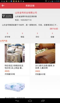 房寶寶15 專為Android用戶打造的房地產咨詢助手