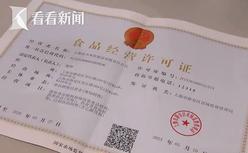 上海簡化食品經營許可，為多元業態創新與發展“松綁”
